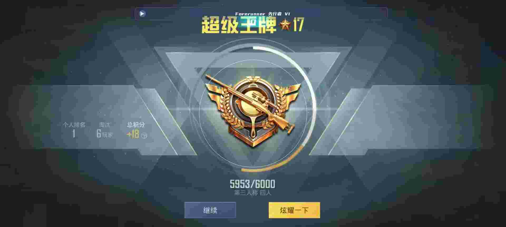 和平精英鸡腿辅助自瞄 - ĹߺƽӢ辅助预览图